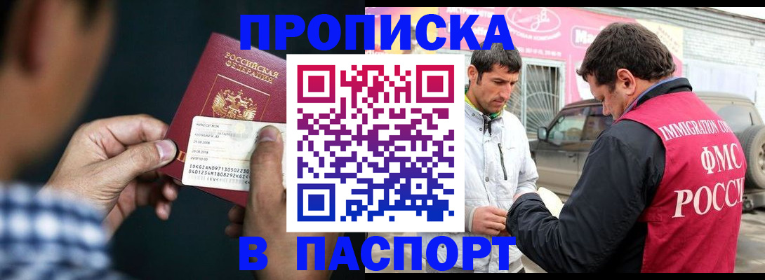 регистрация в Петушках