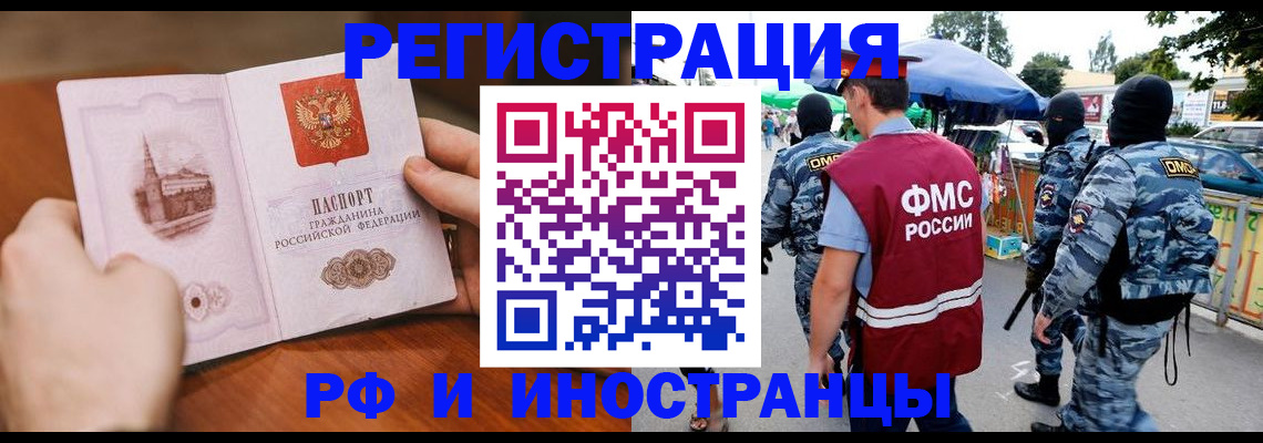 временная регистрация для школы в Петушках