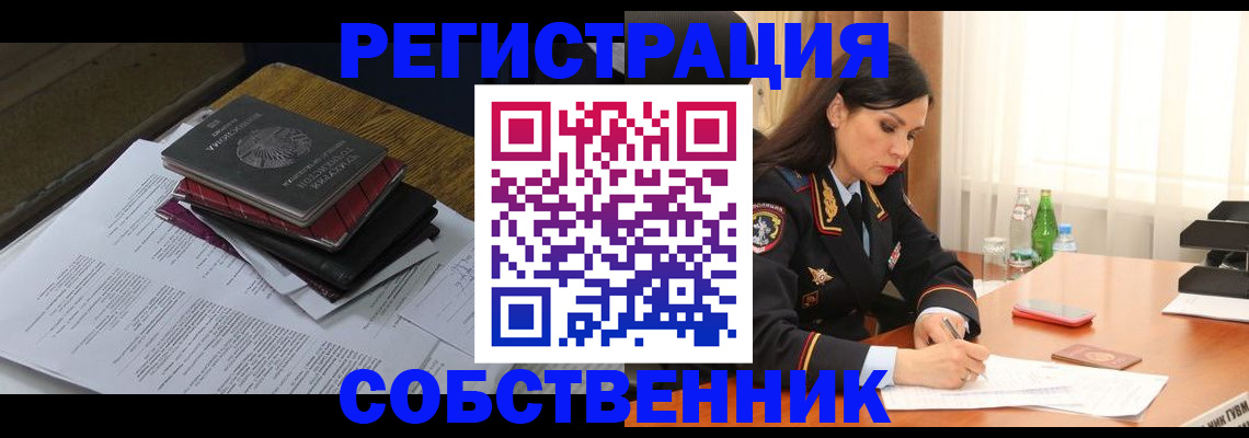 временная регистрация купить в Петушках