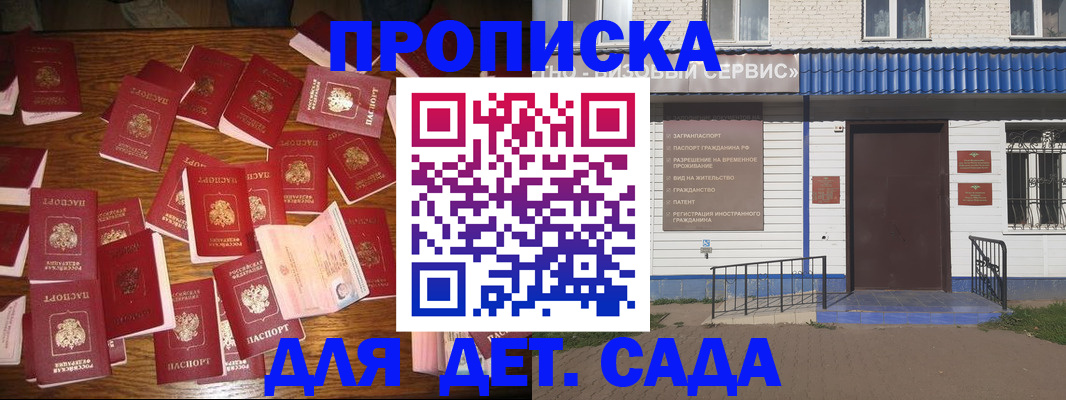 регистрация в Петушках