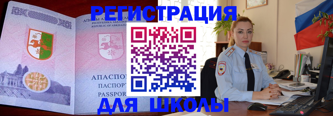 временная регистрация недорого в Петушках