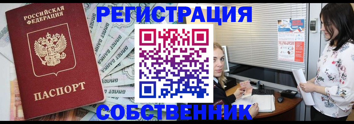 временная регистрация в Петушках