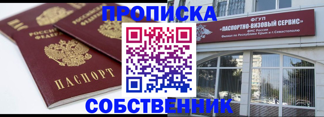 пропишу в квартире в Петушках