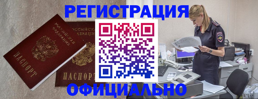 временная регистрация для всех в Петушках